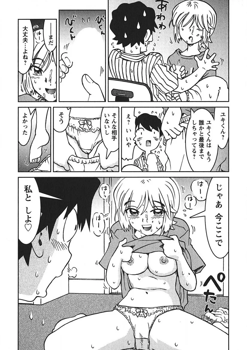 Page 71