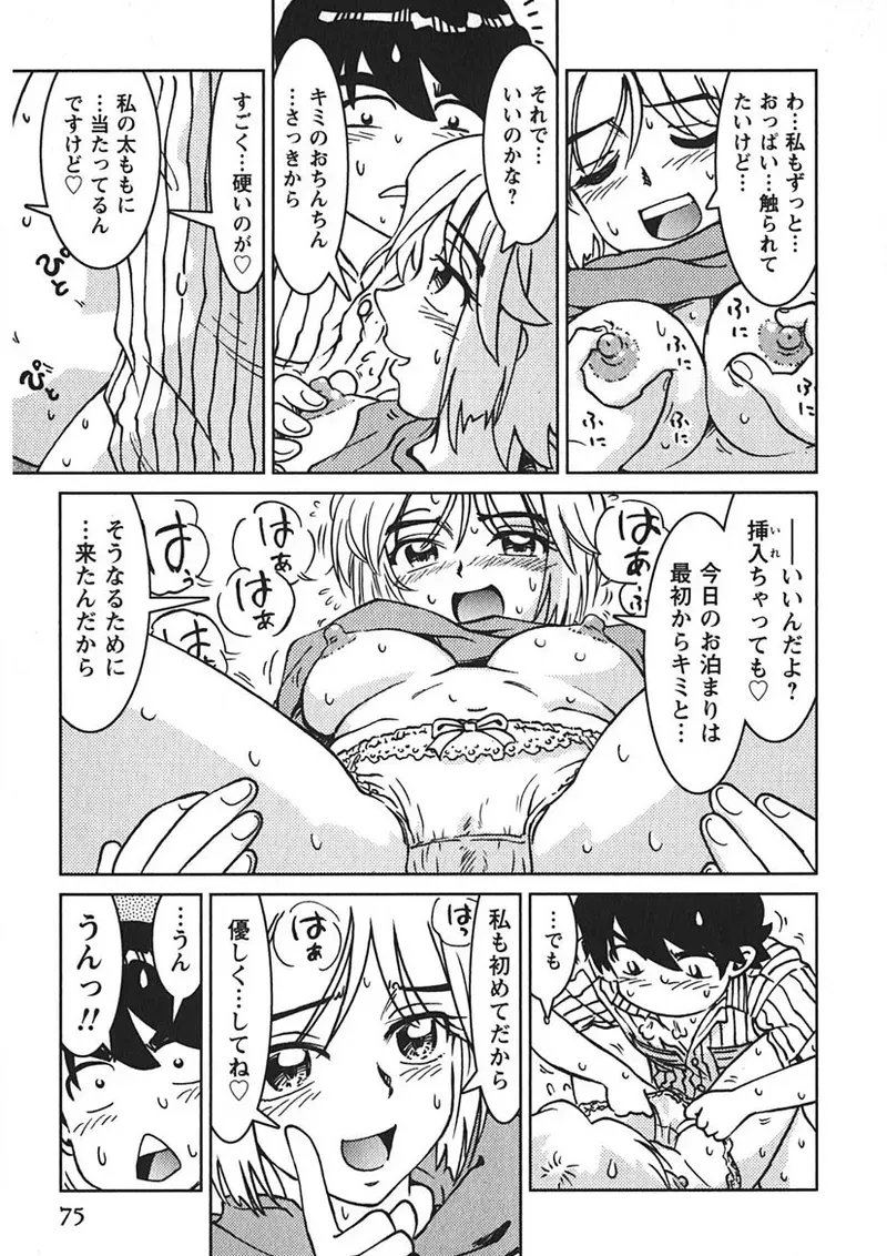 Page 73