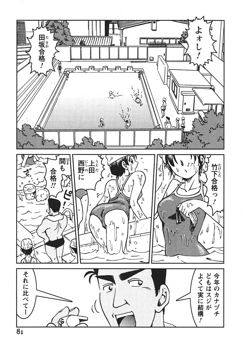 Page 79