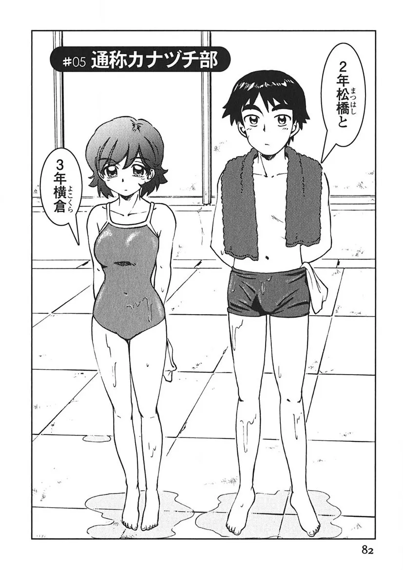Page 80