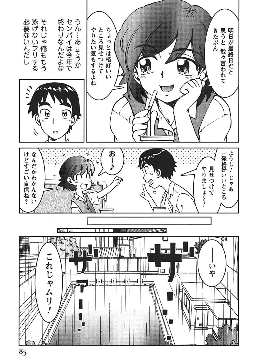 Page 83