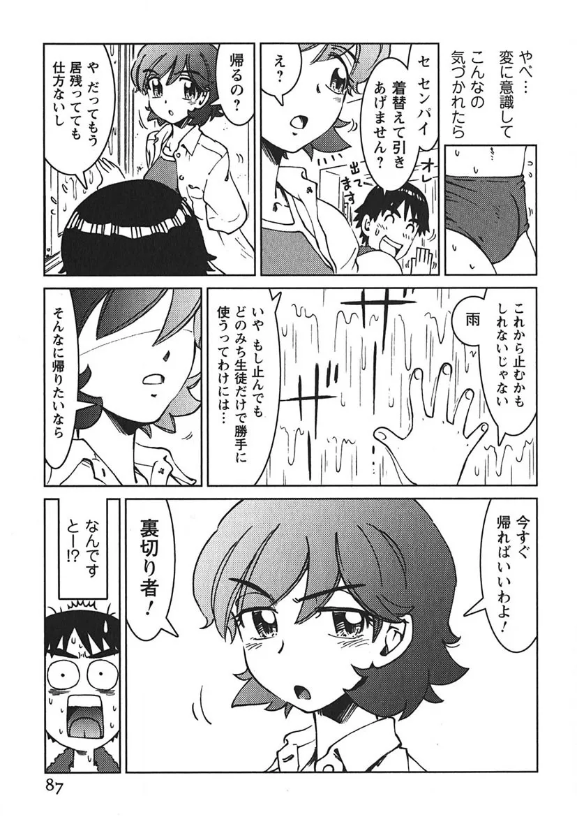 Page 85