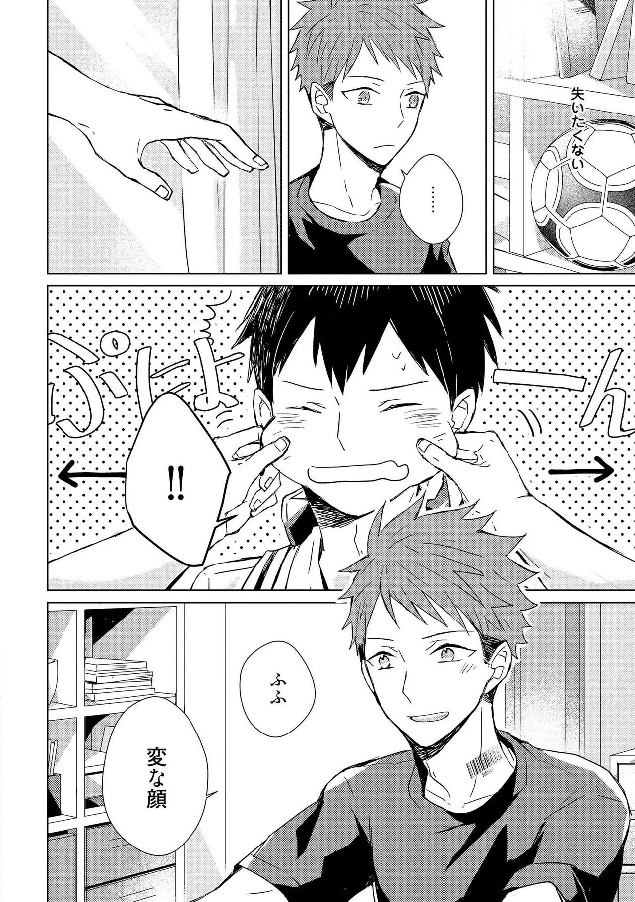 Page 51