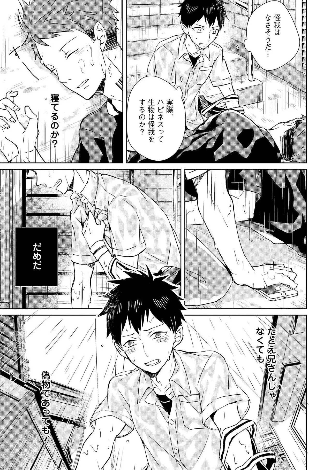 Page 70