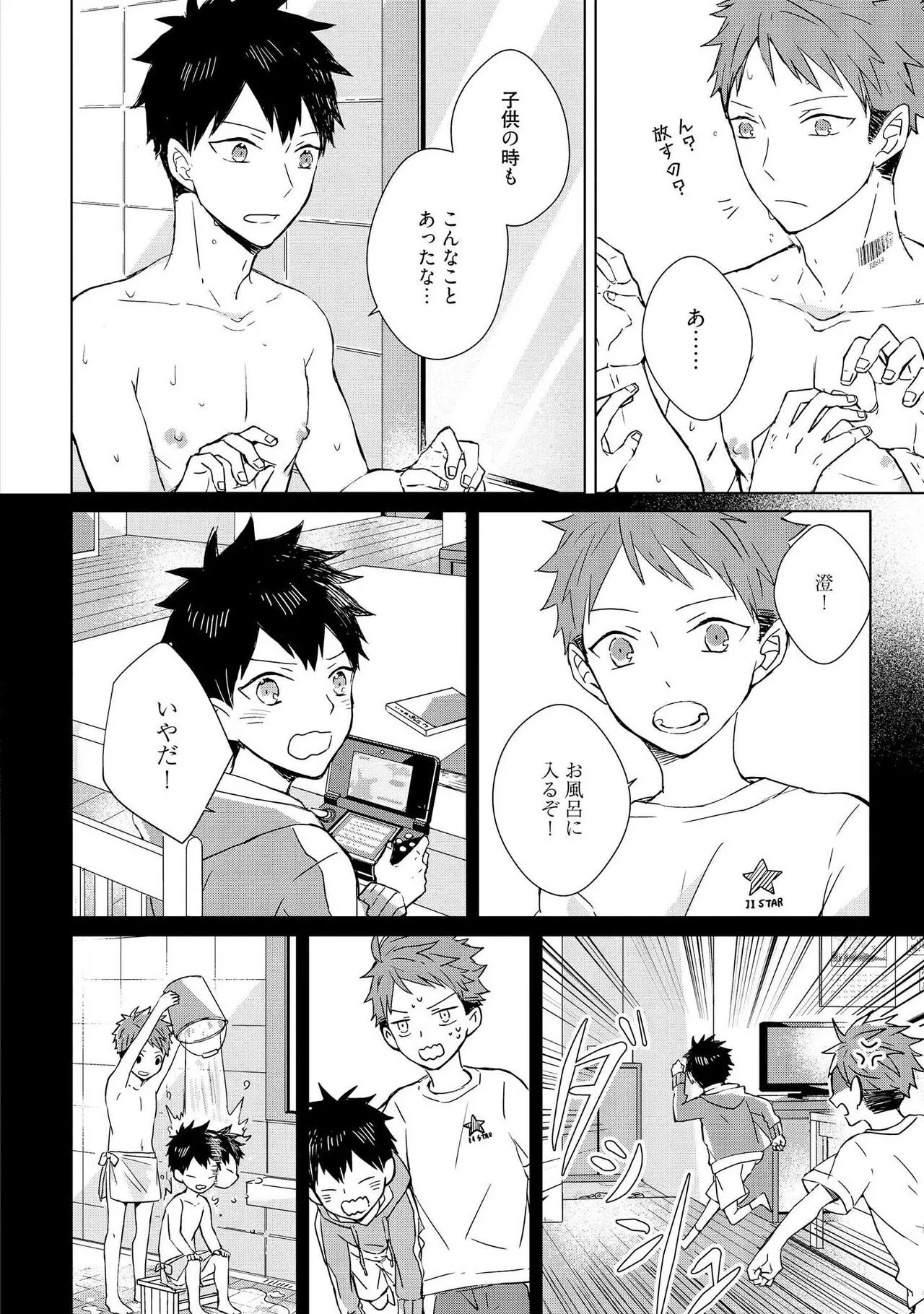 Page 79