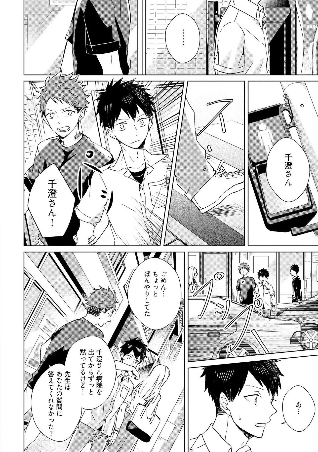 Page 97