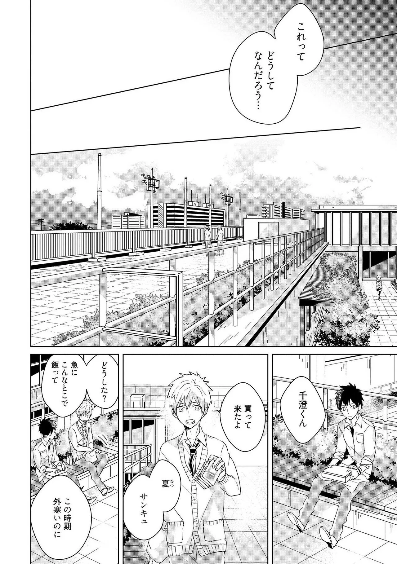 Page 111