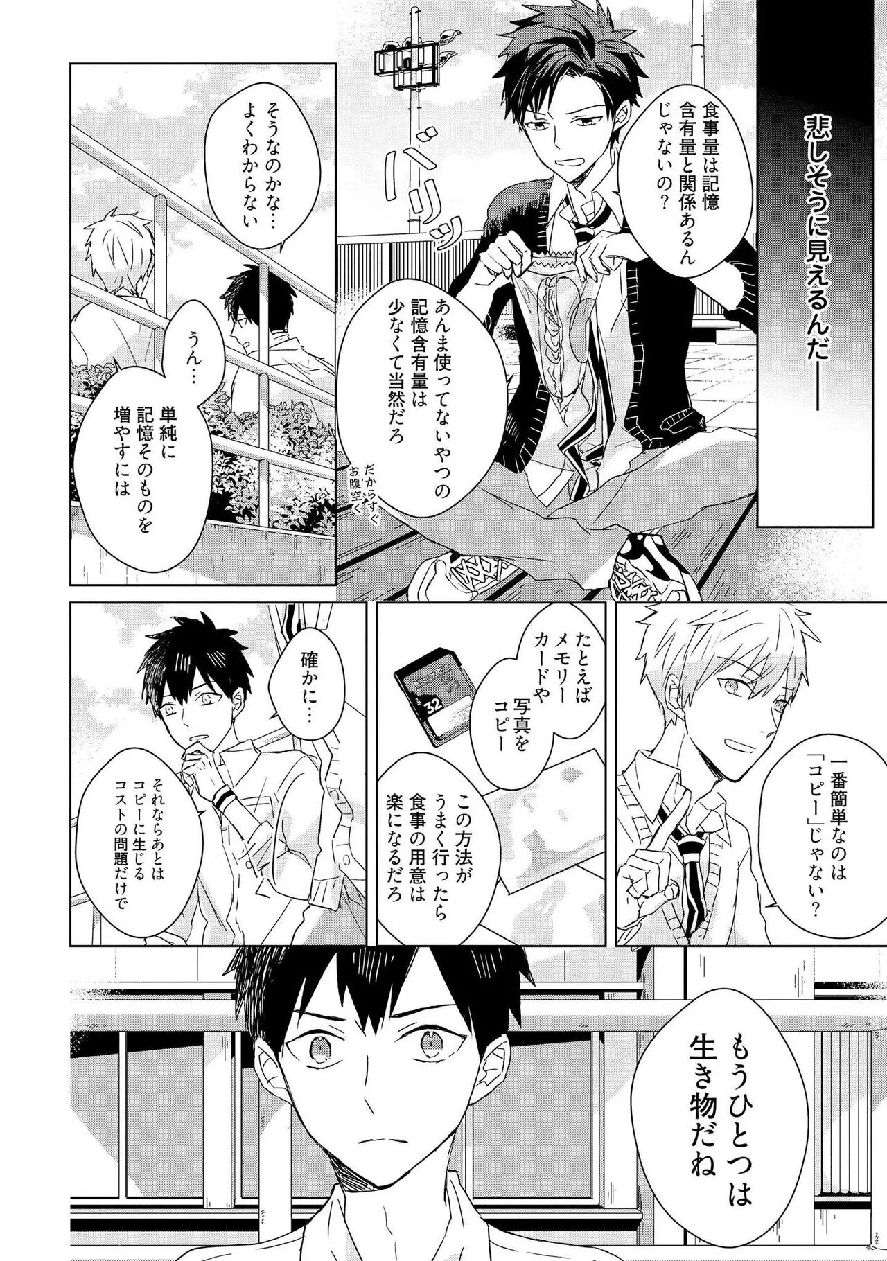 Page 117