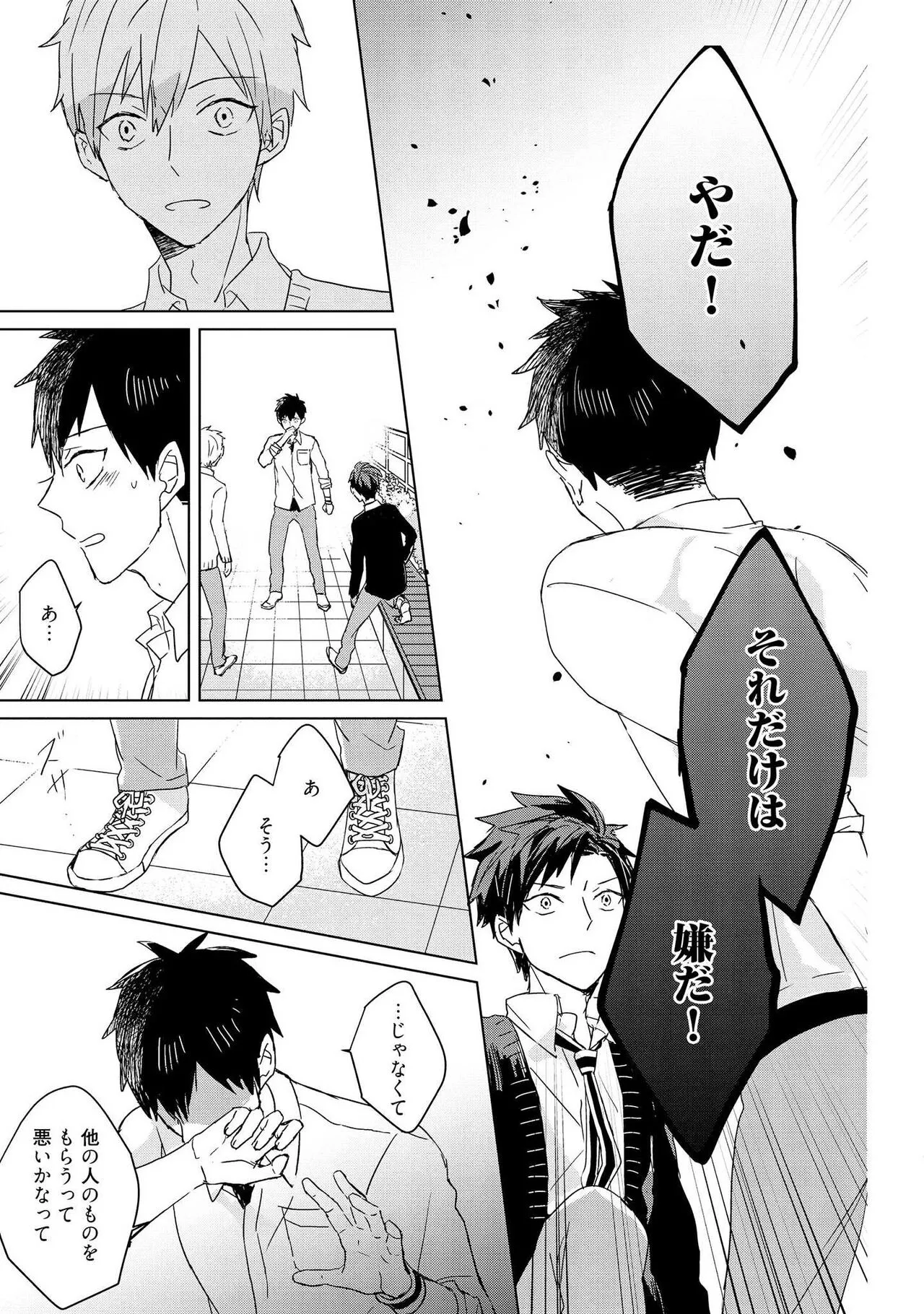 Page 122
