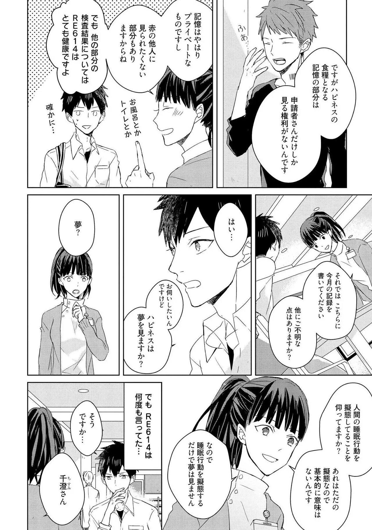 Page 129