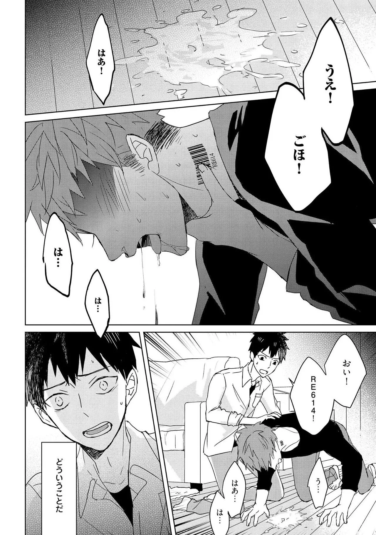 Page 145