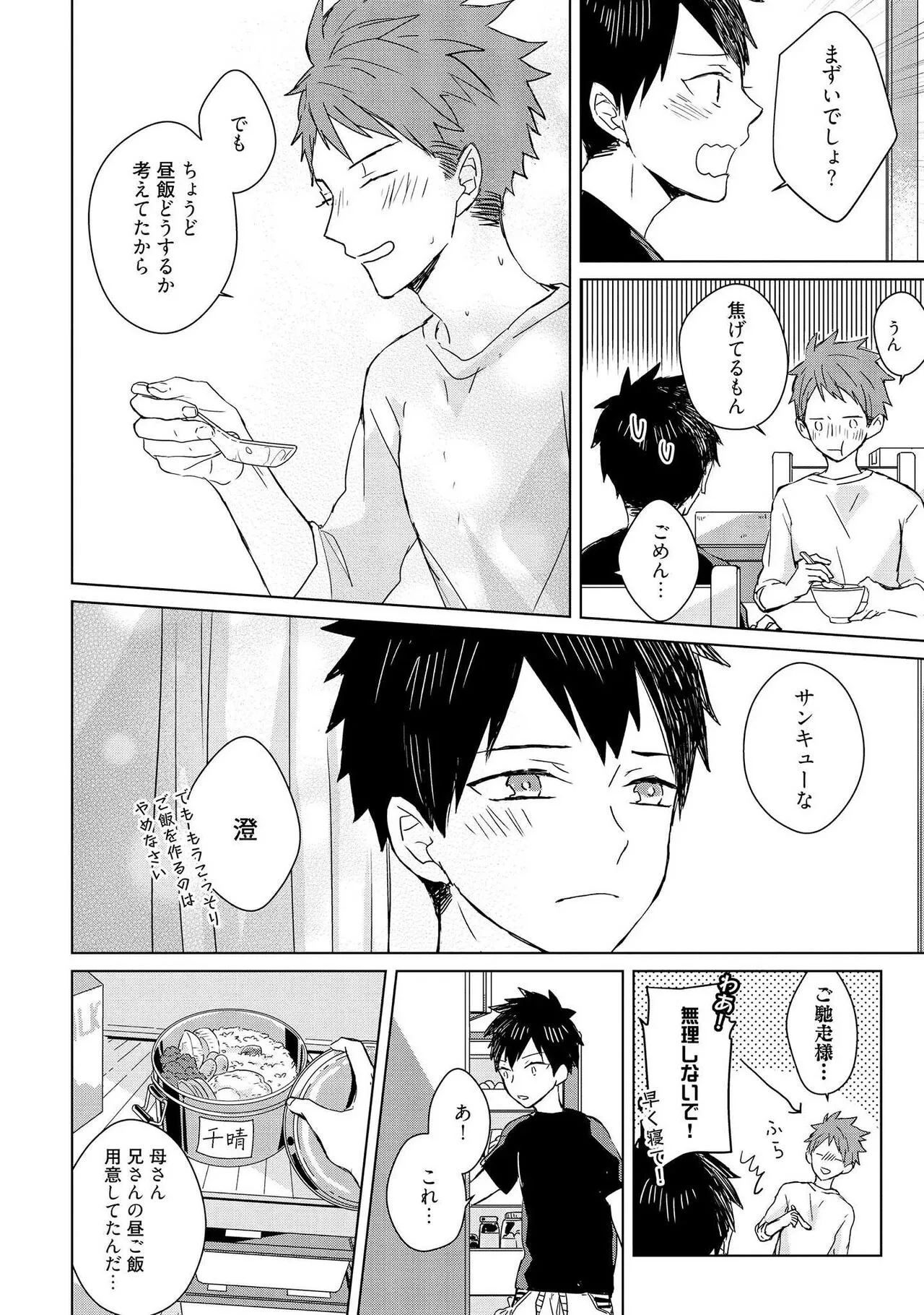 Page 184