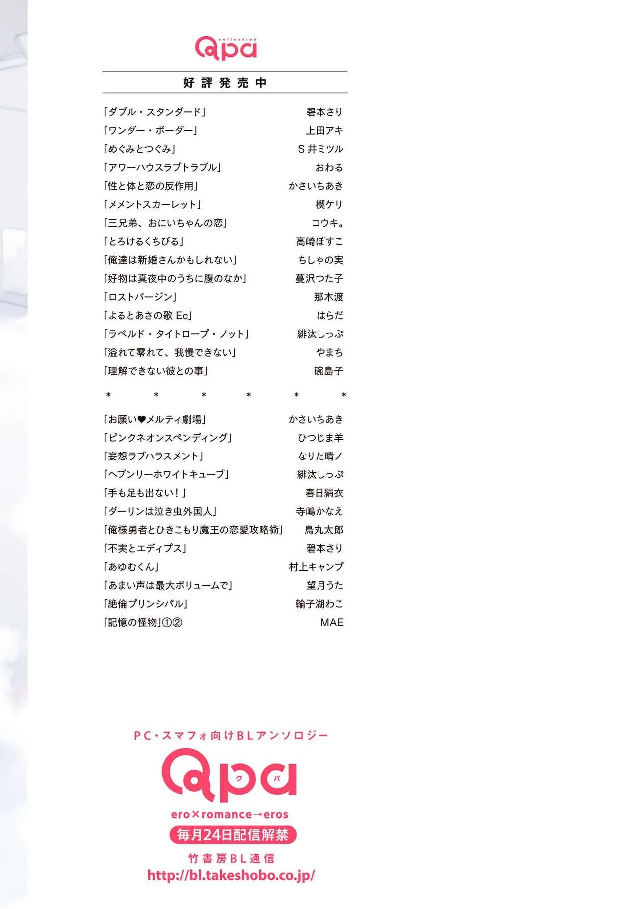 Page 197