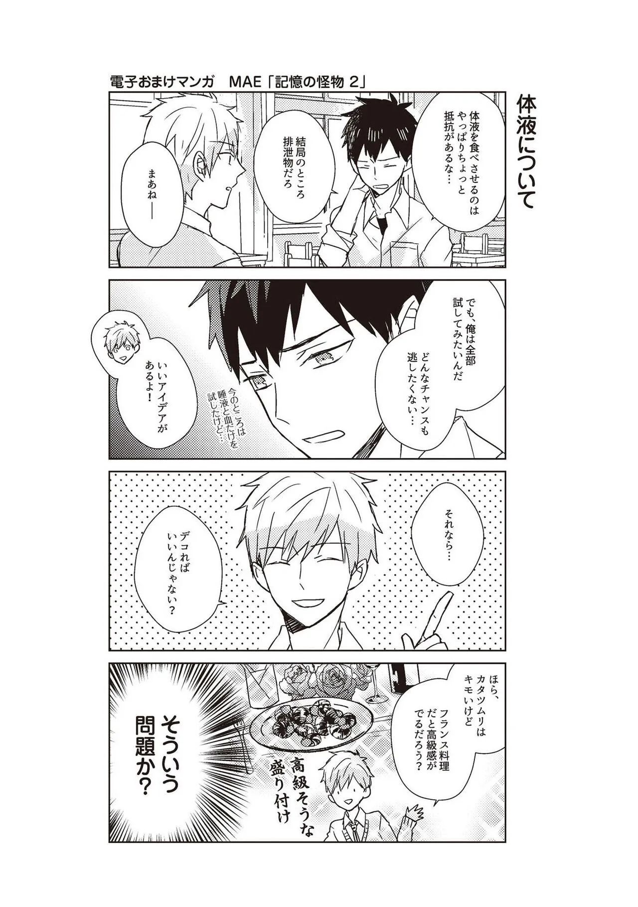 Page 199