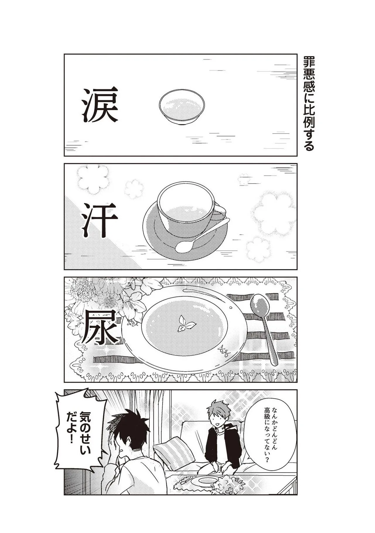 Page 201