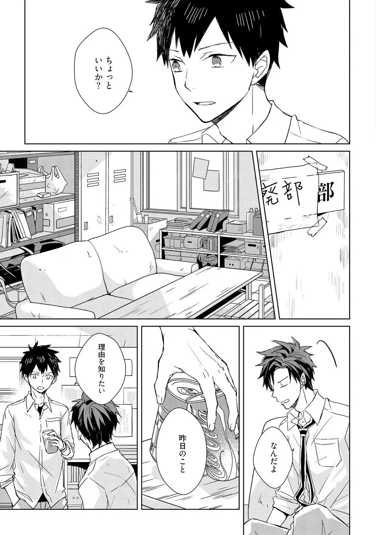Page 54