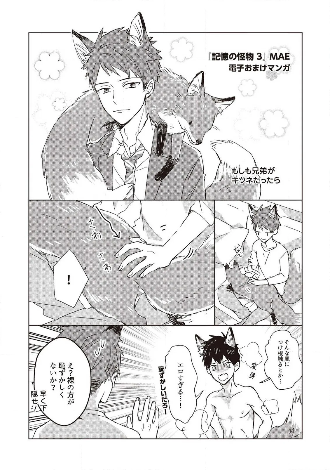 Page 234