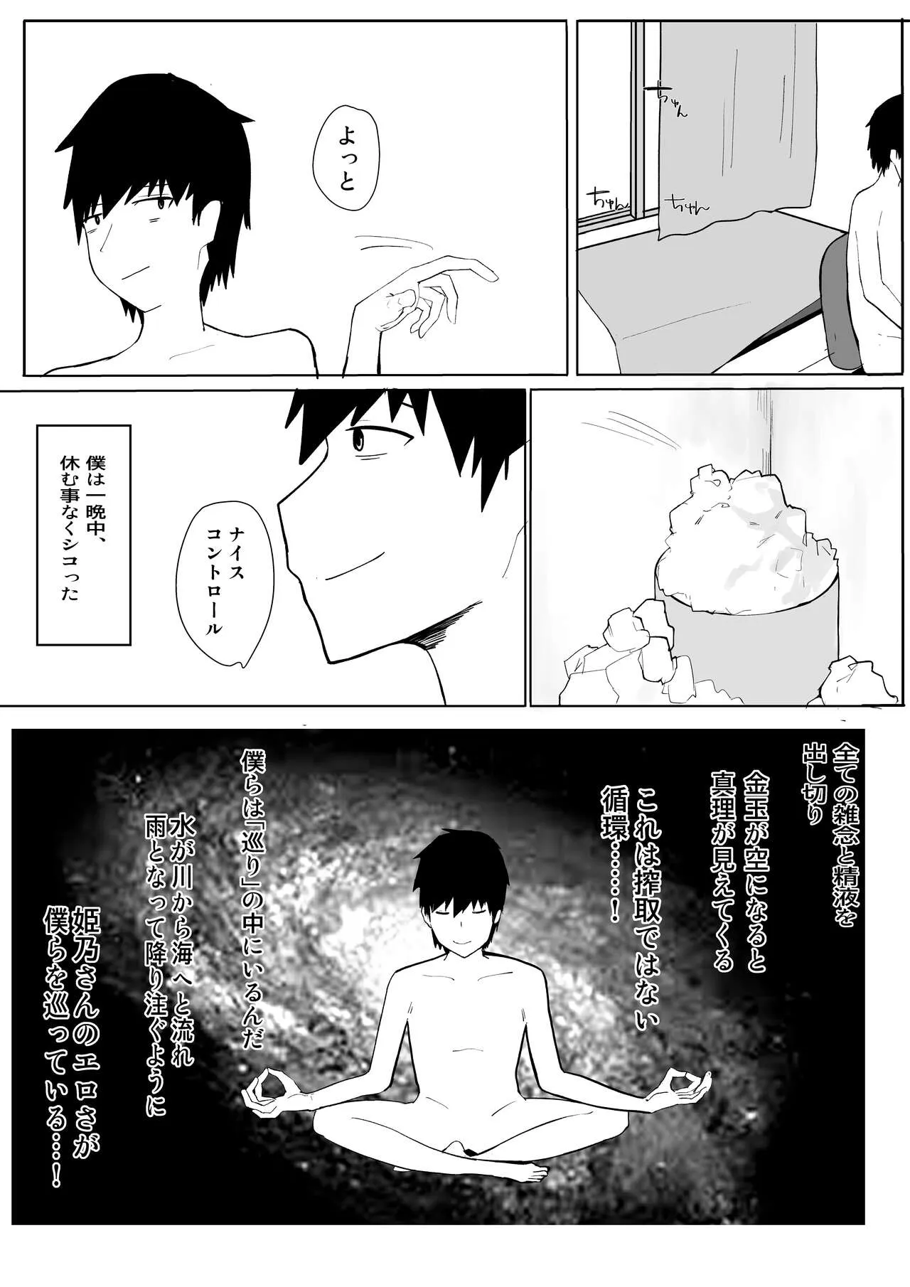 Page 49