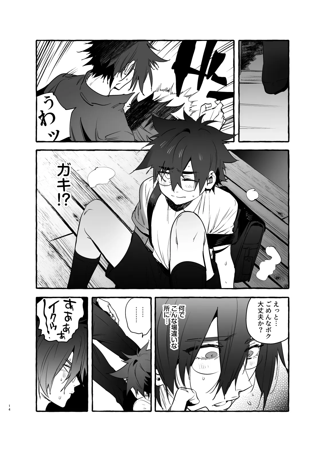 Page 13
