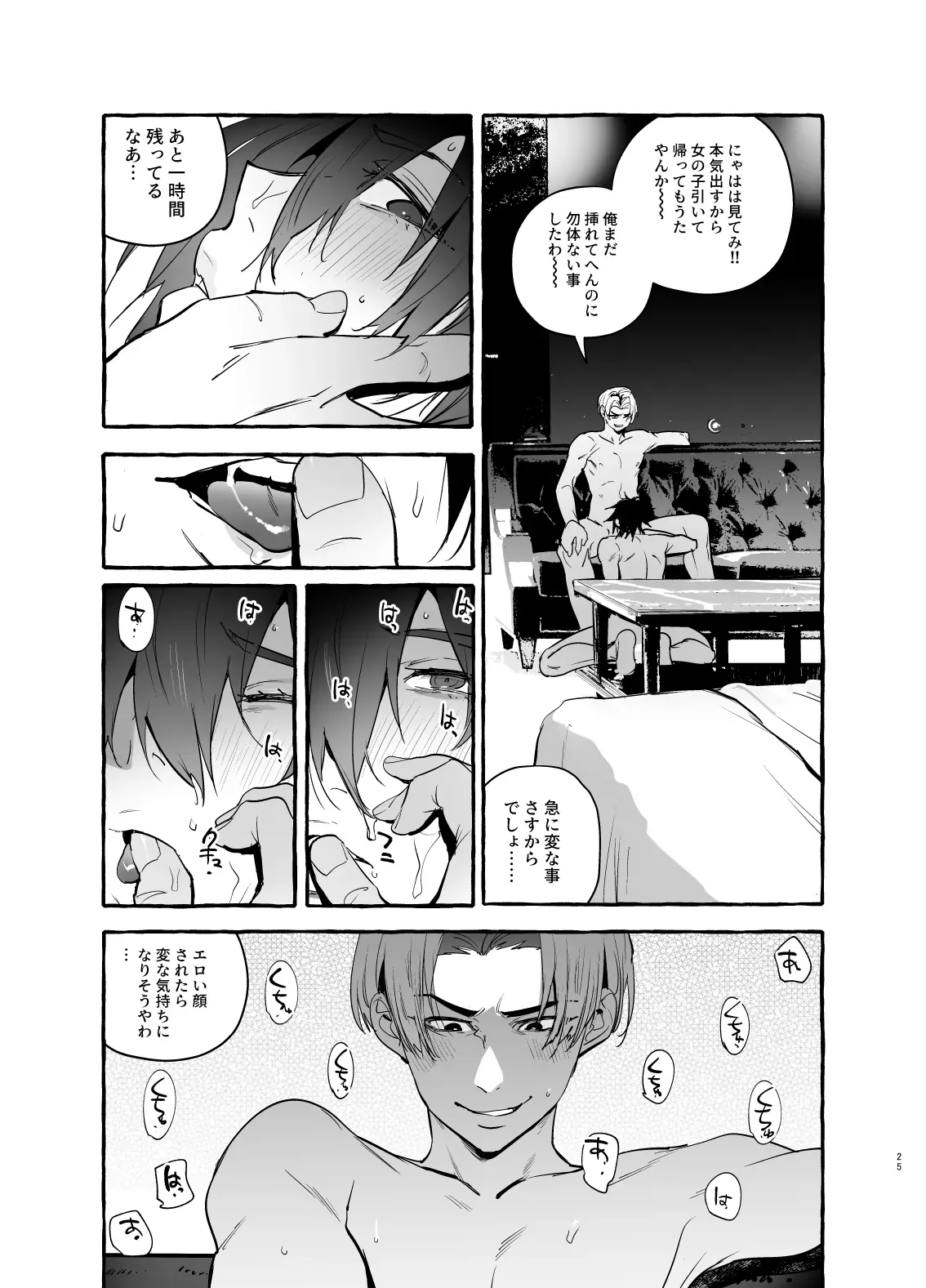 Page 24