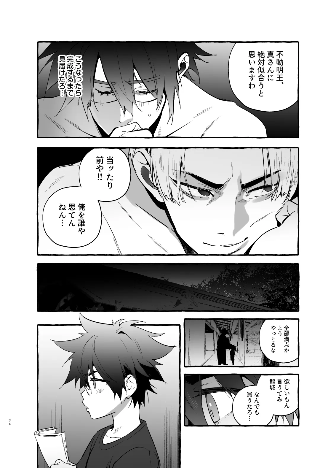 Page 33