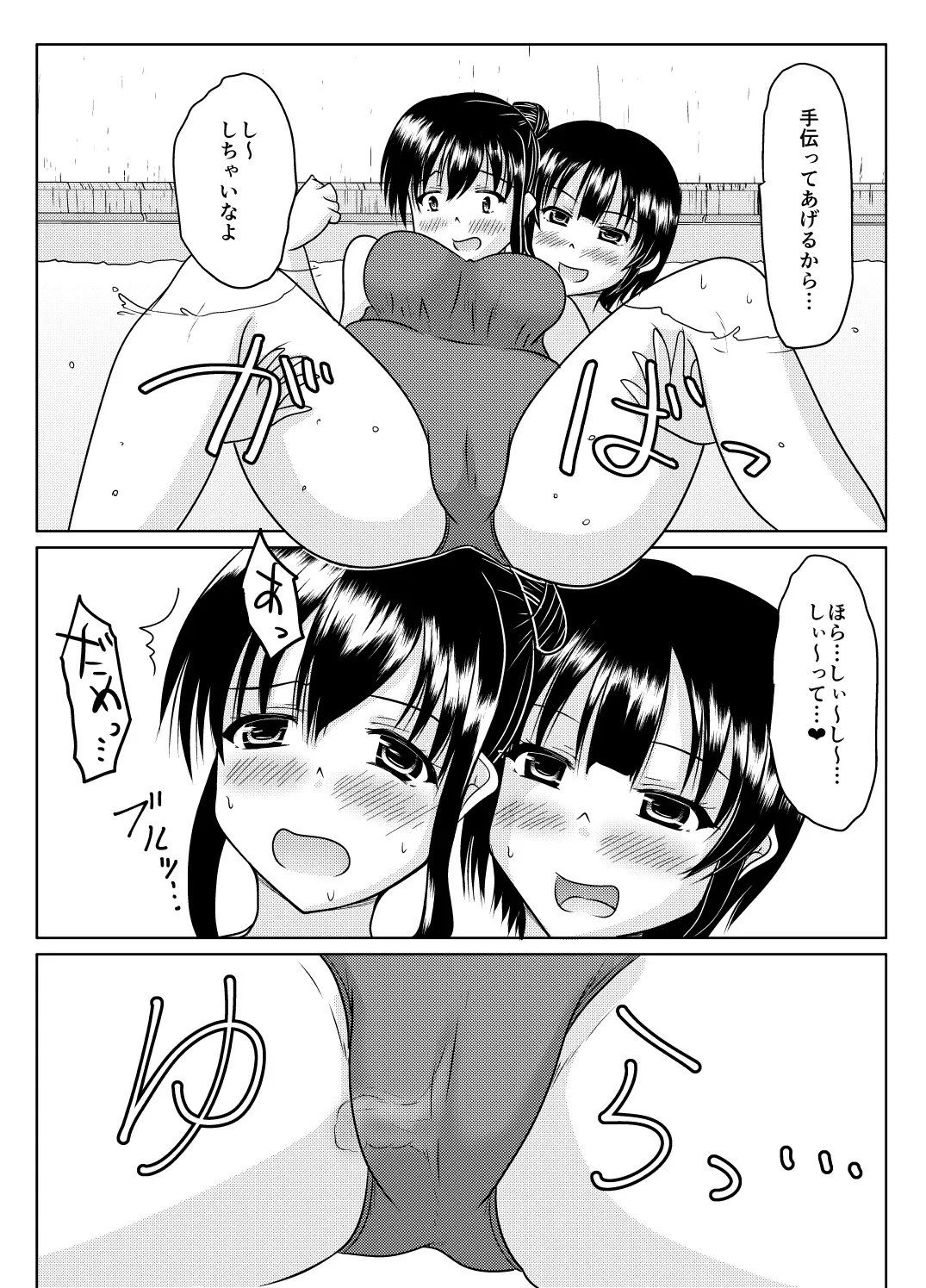 Page 64