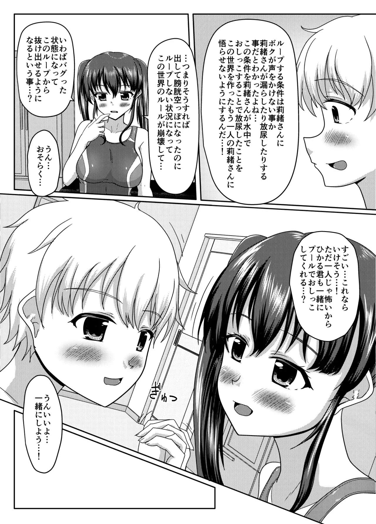 Page 149