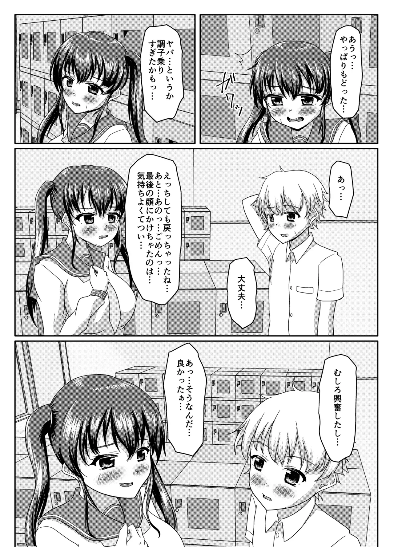 Page 85