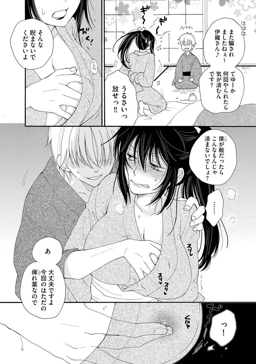 Page 79