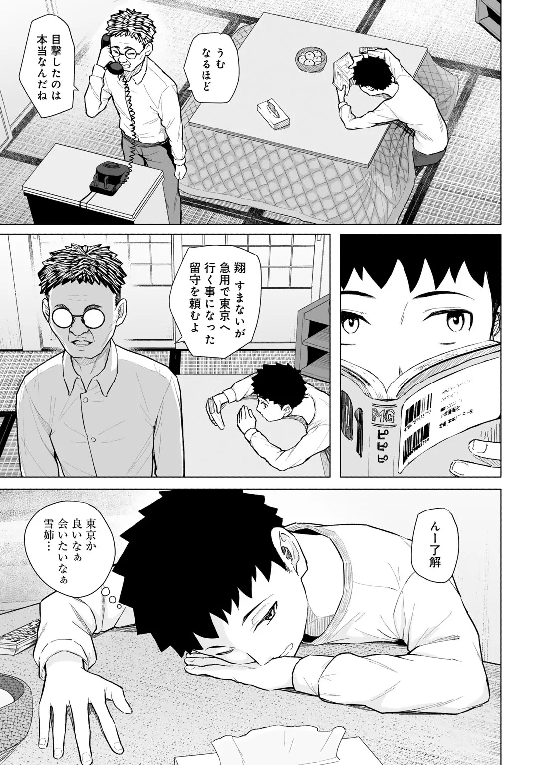 Page 100