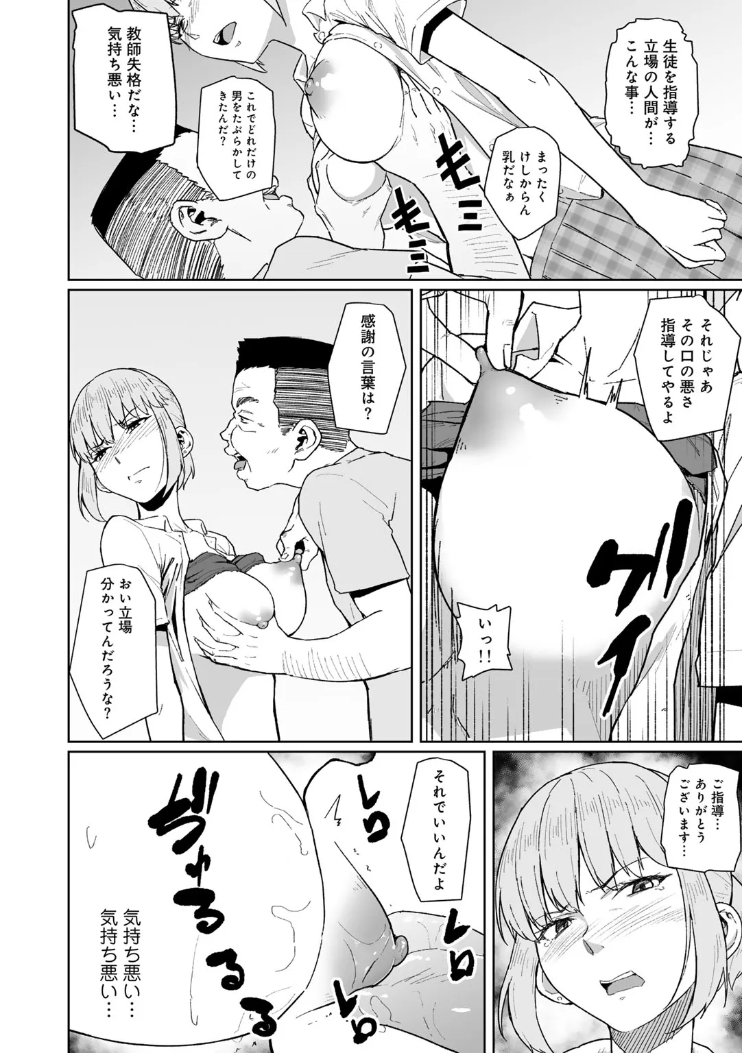 Page 151