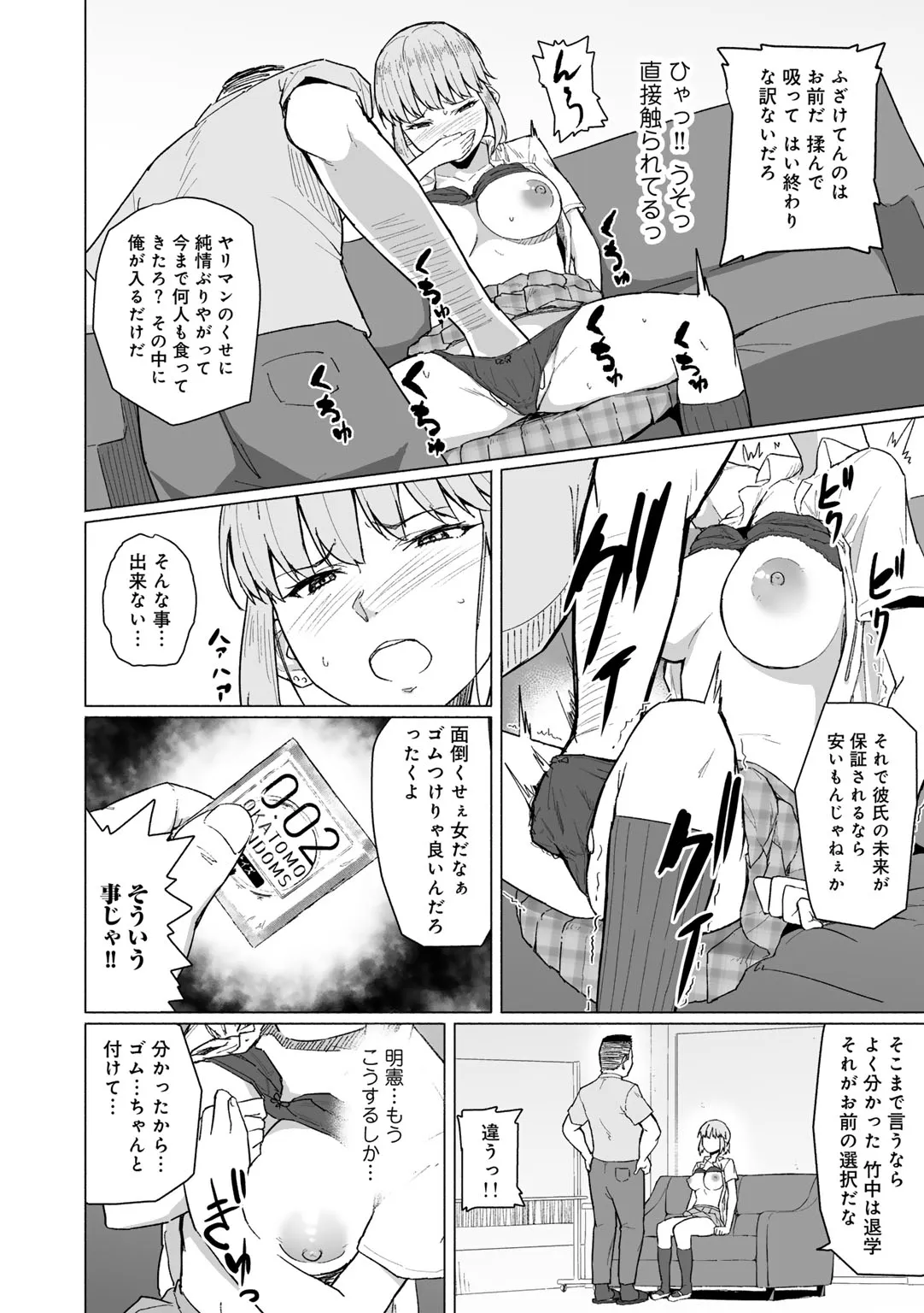 Page 153