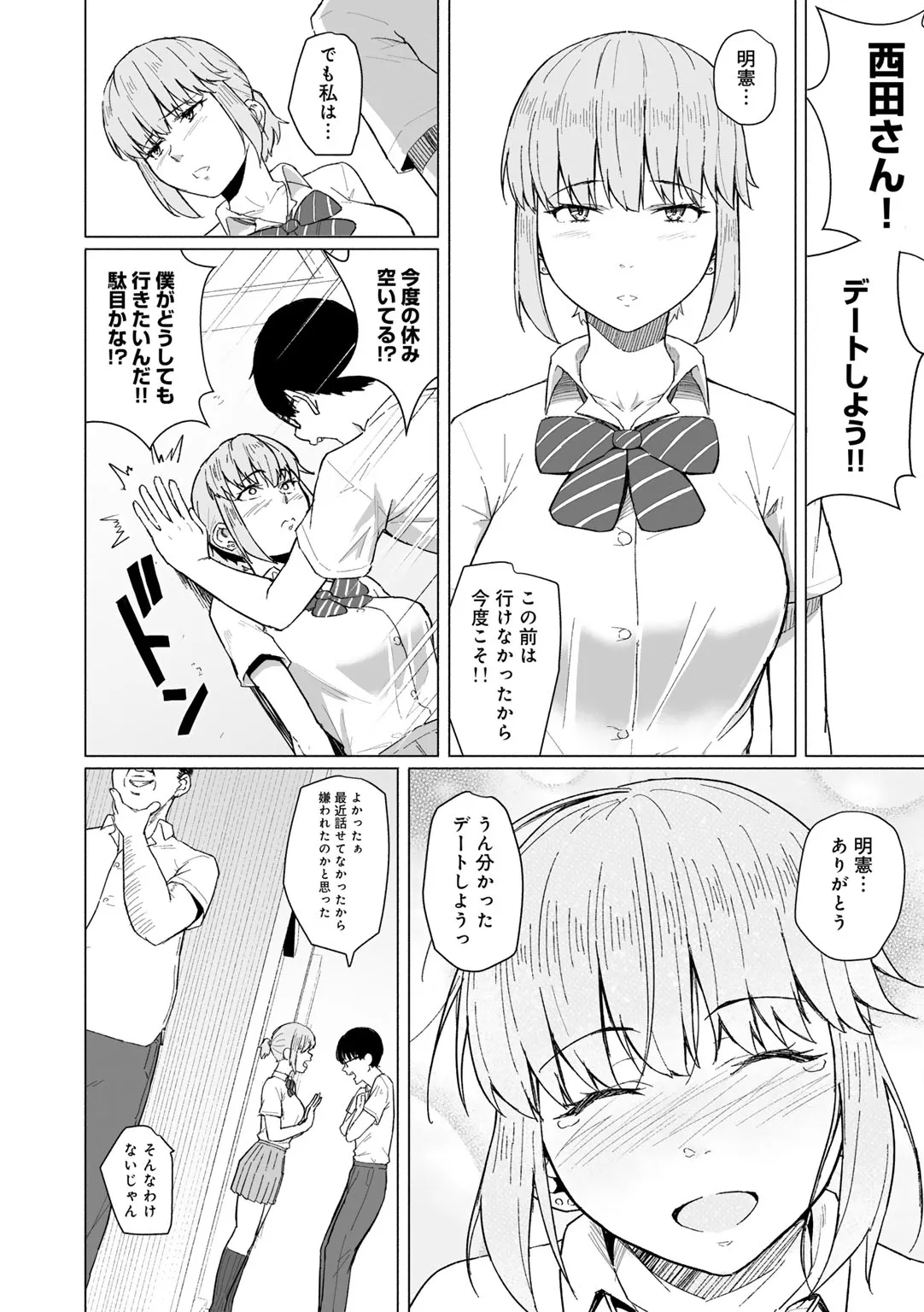 Page 163