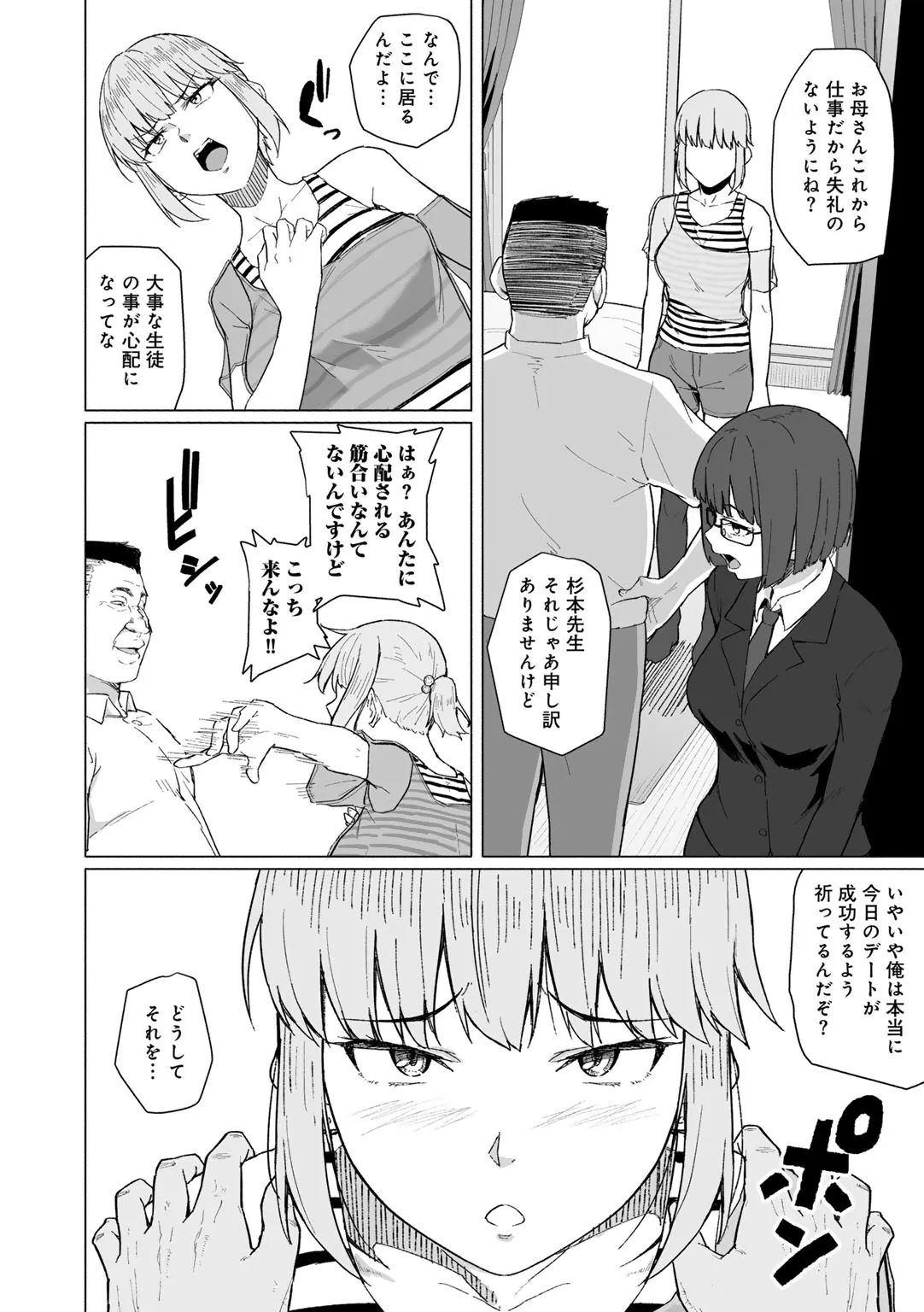 Page 165