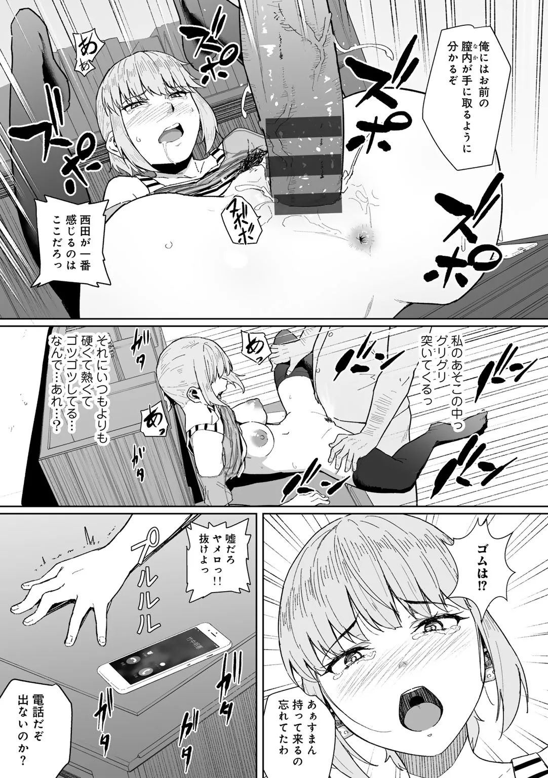 Page 172