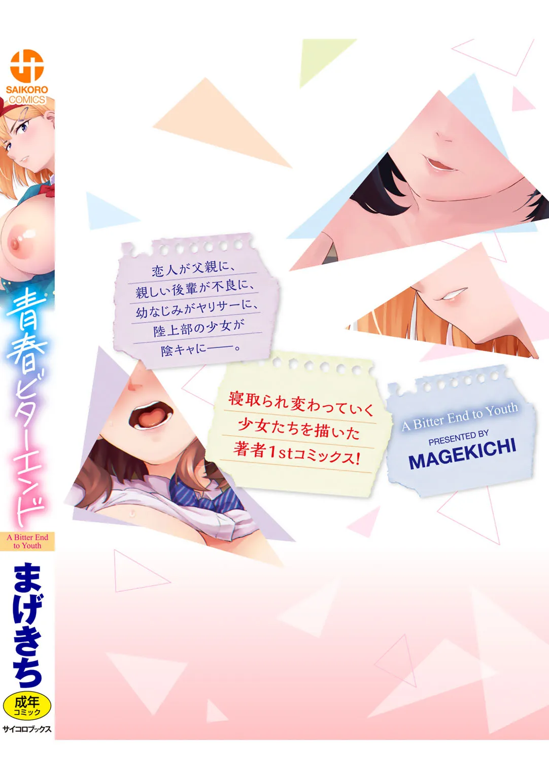 Page 198
