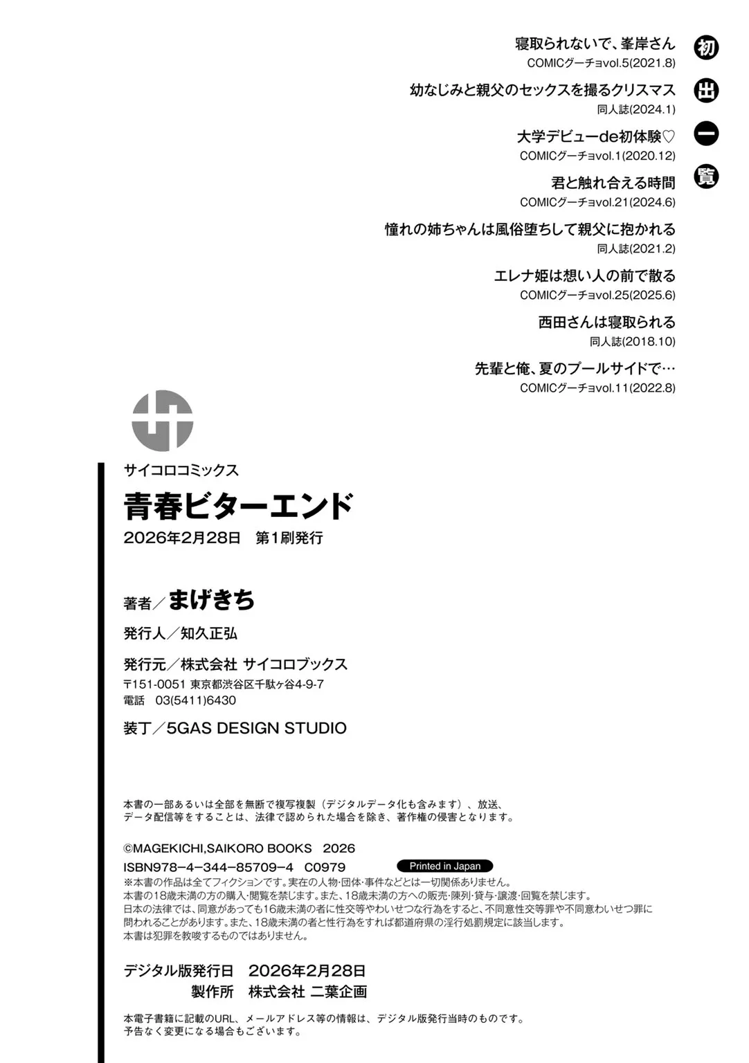 Page 199