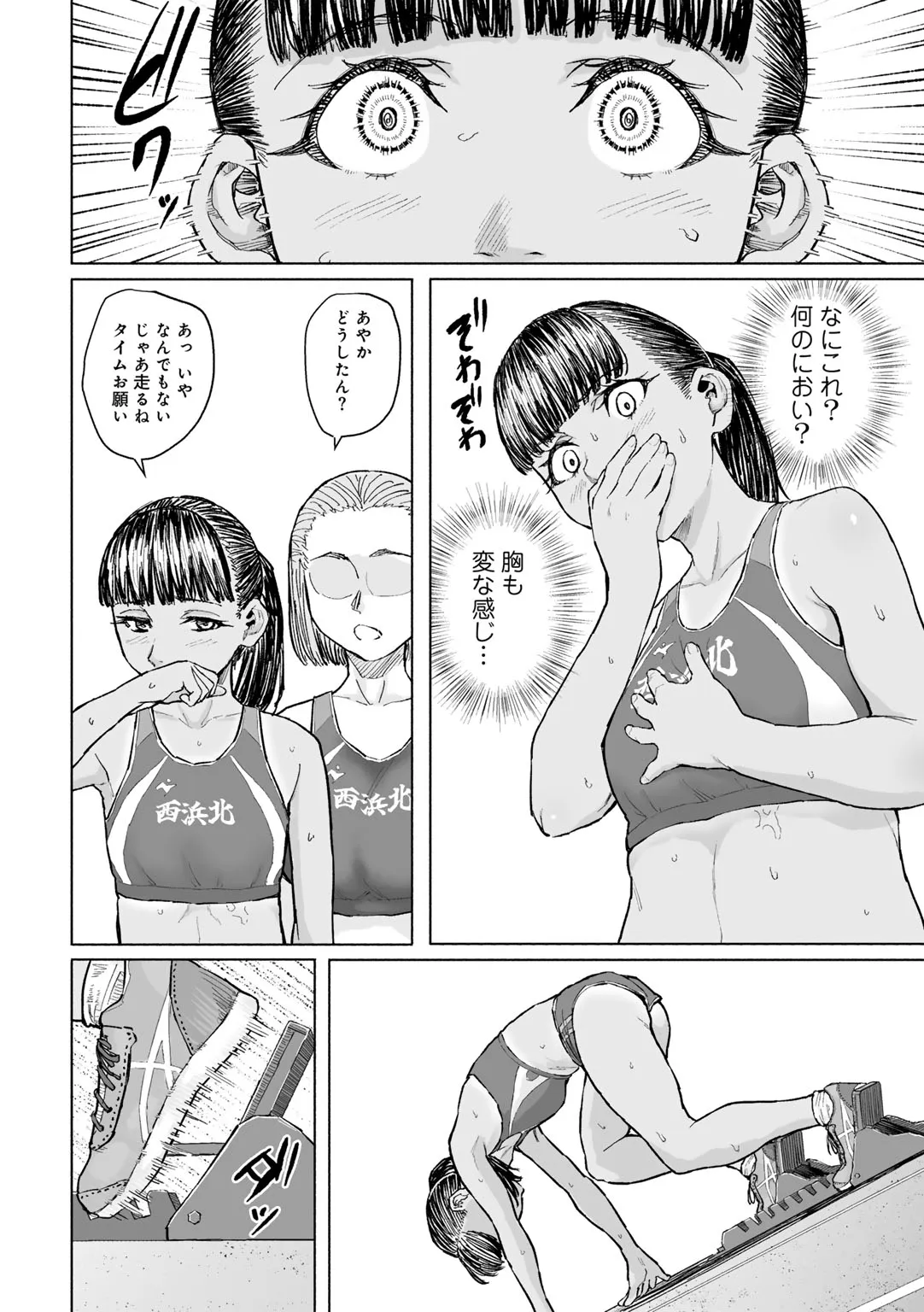 Page 87