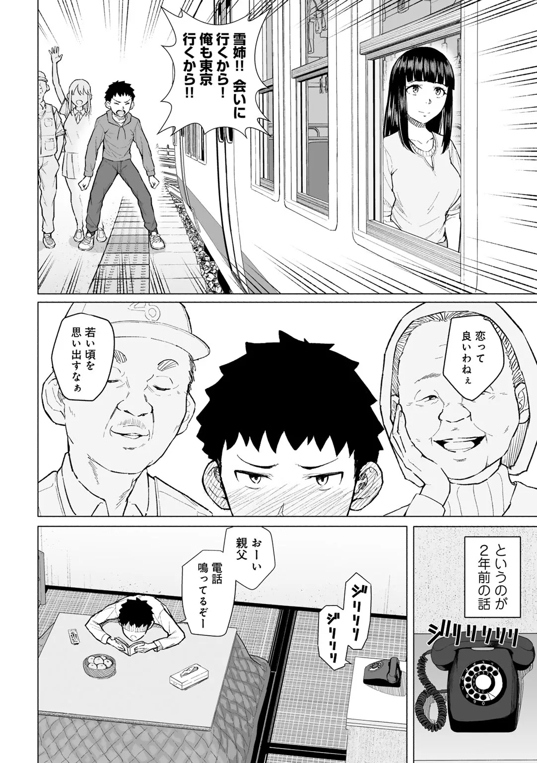 Page 99
