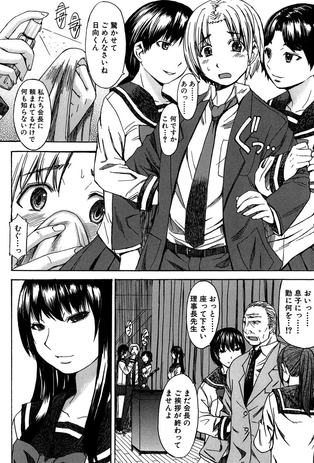 Page 158