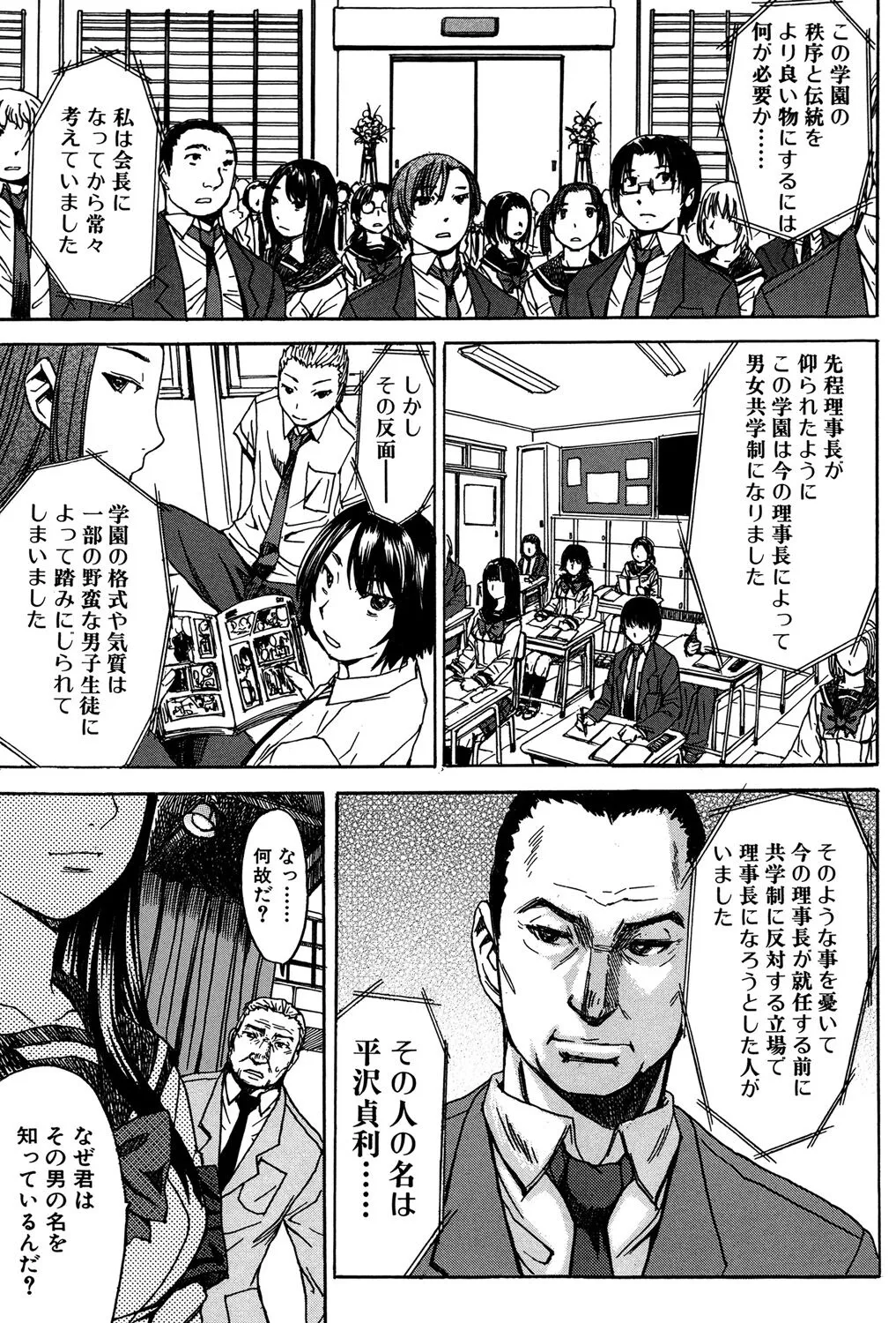 Page 159