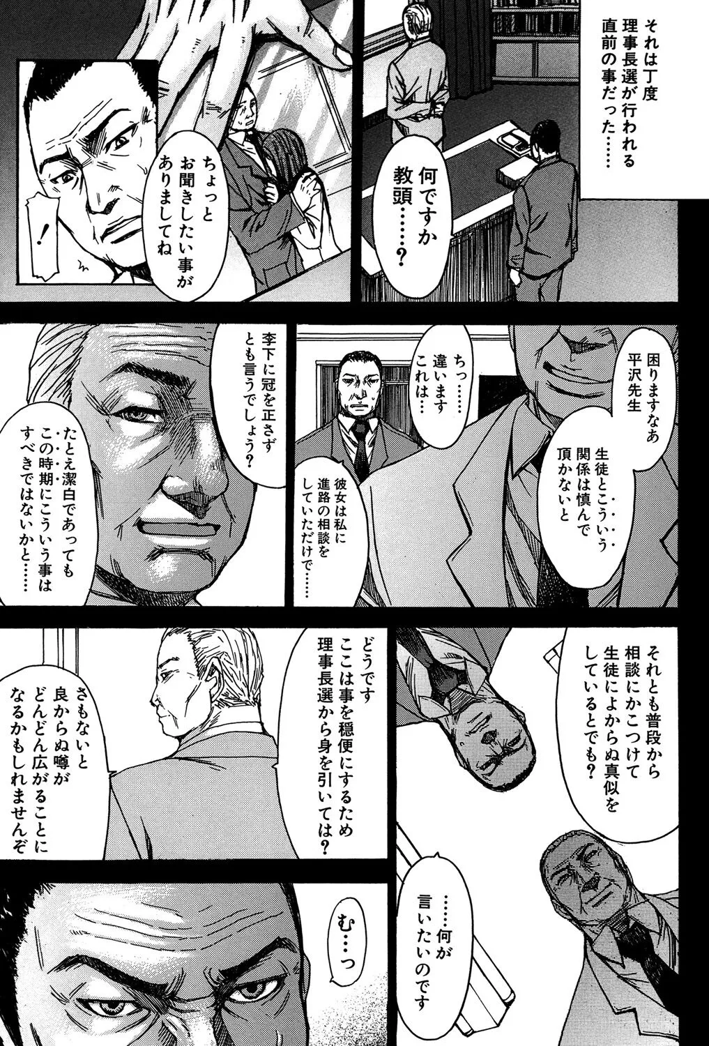 Page 161