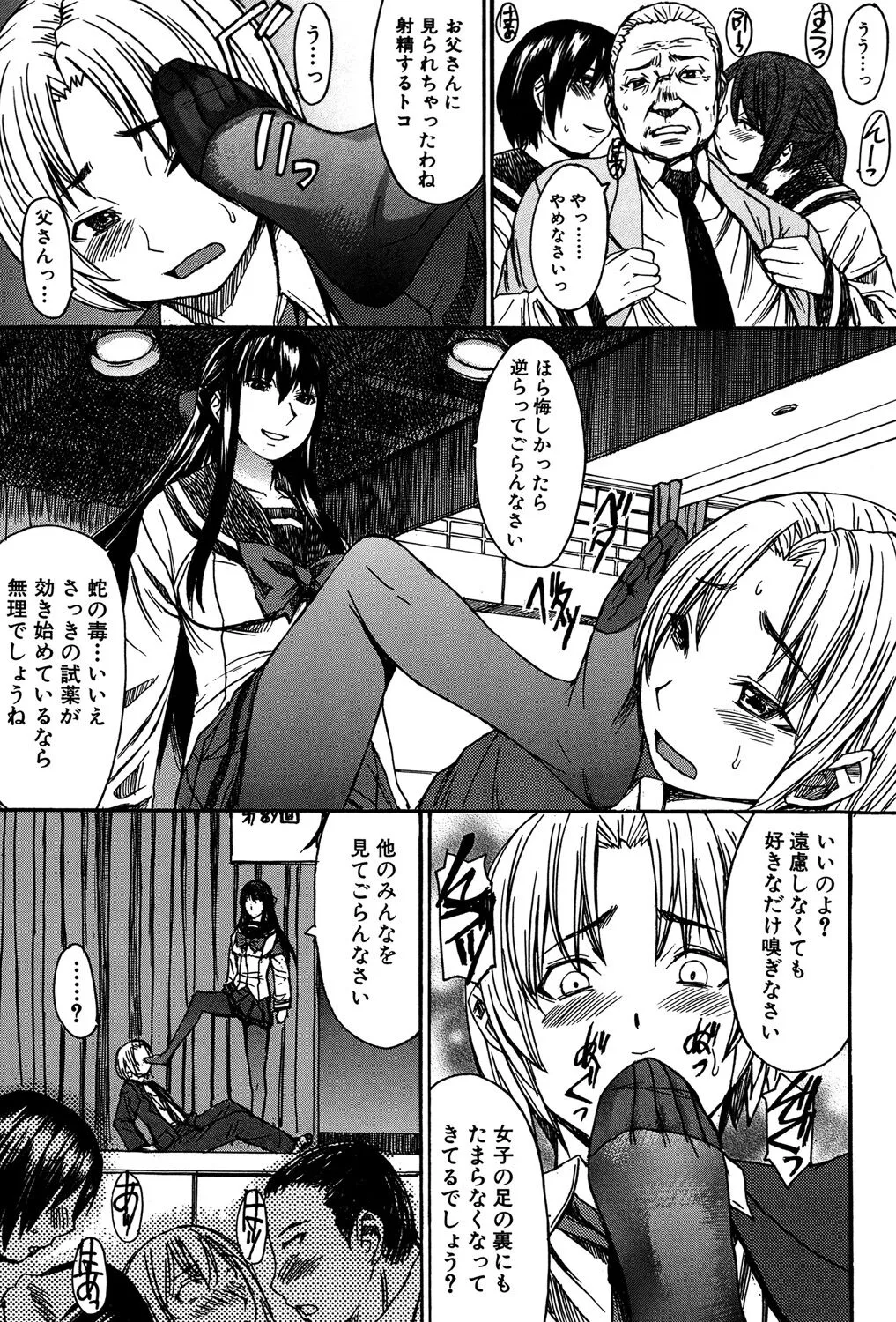 Page 171