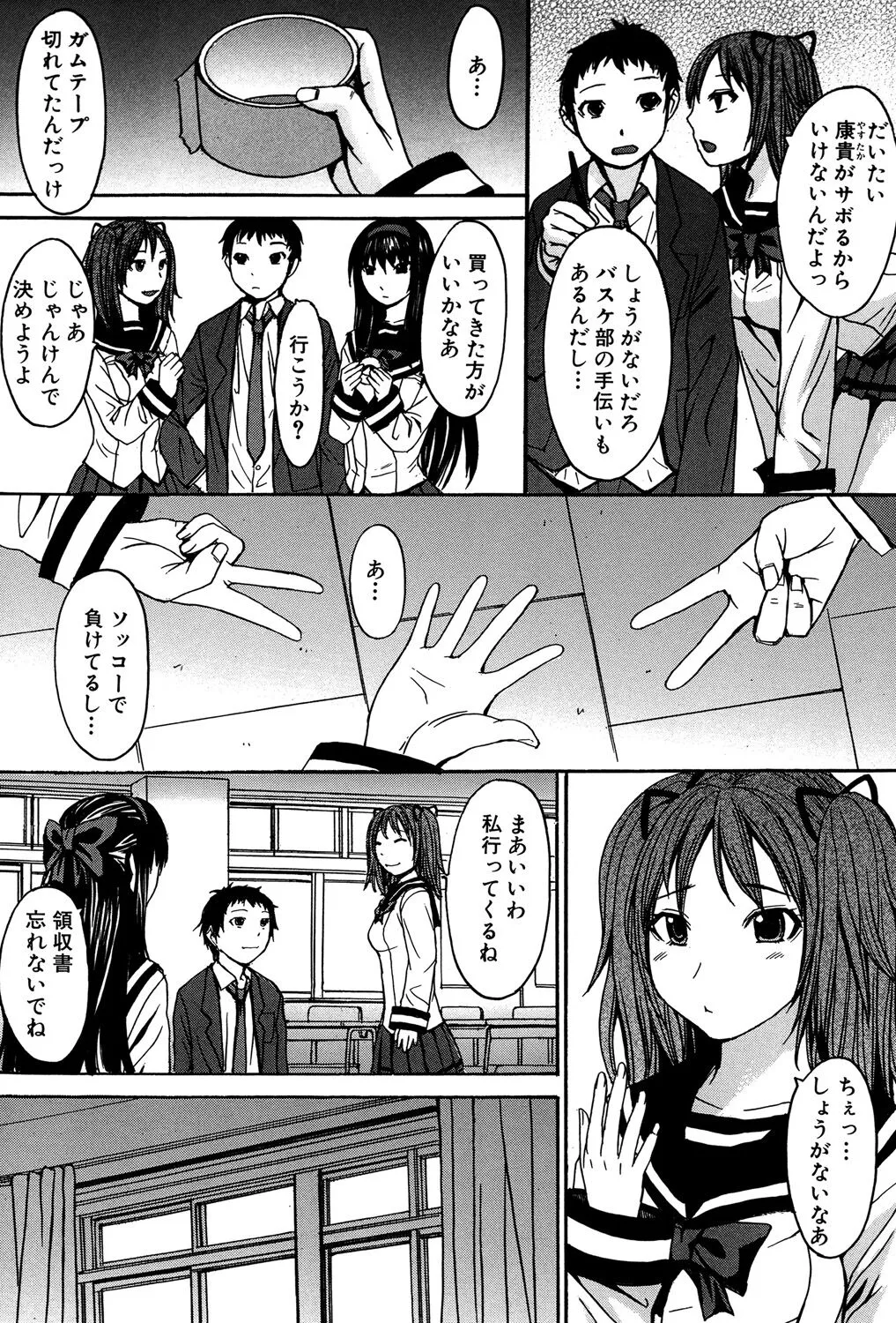 Page 197