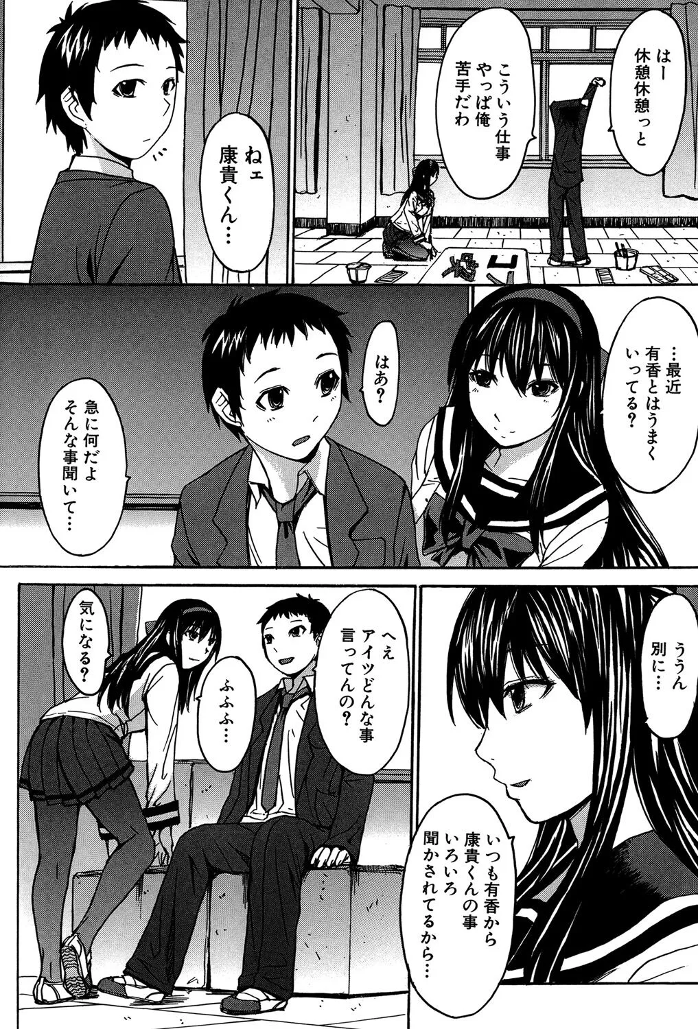 Page 198