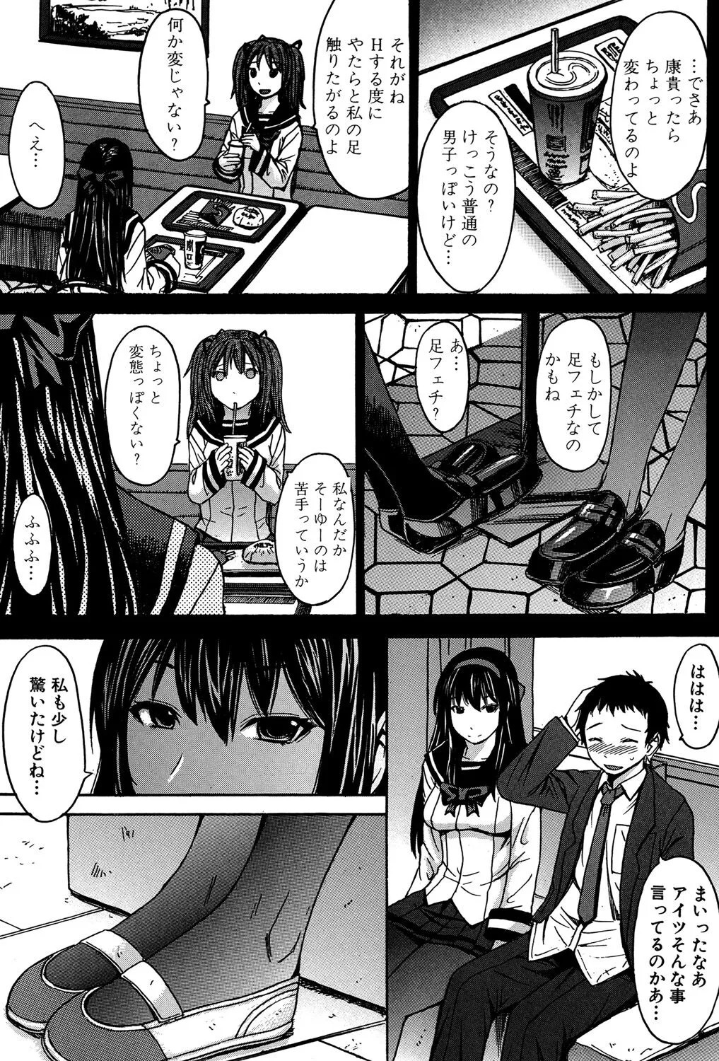 Page 199