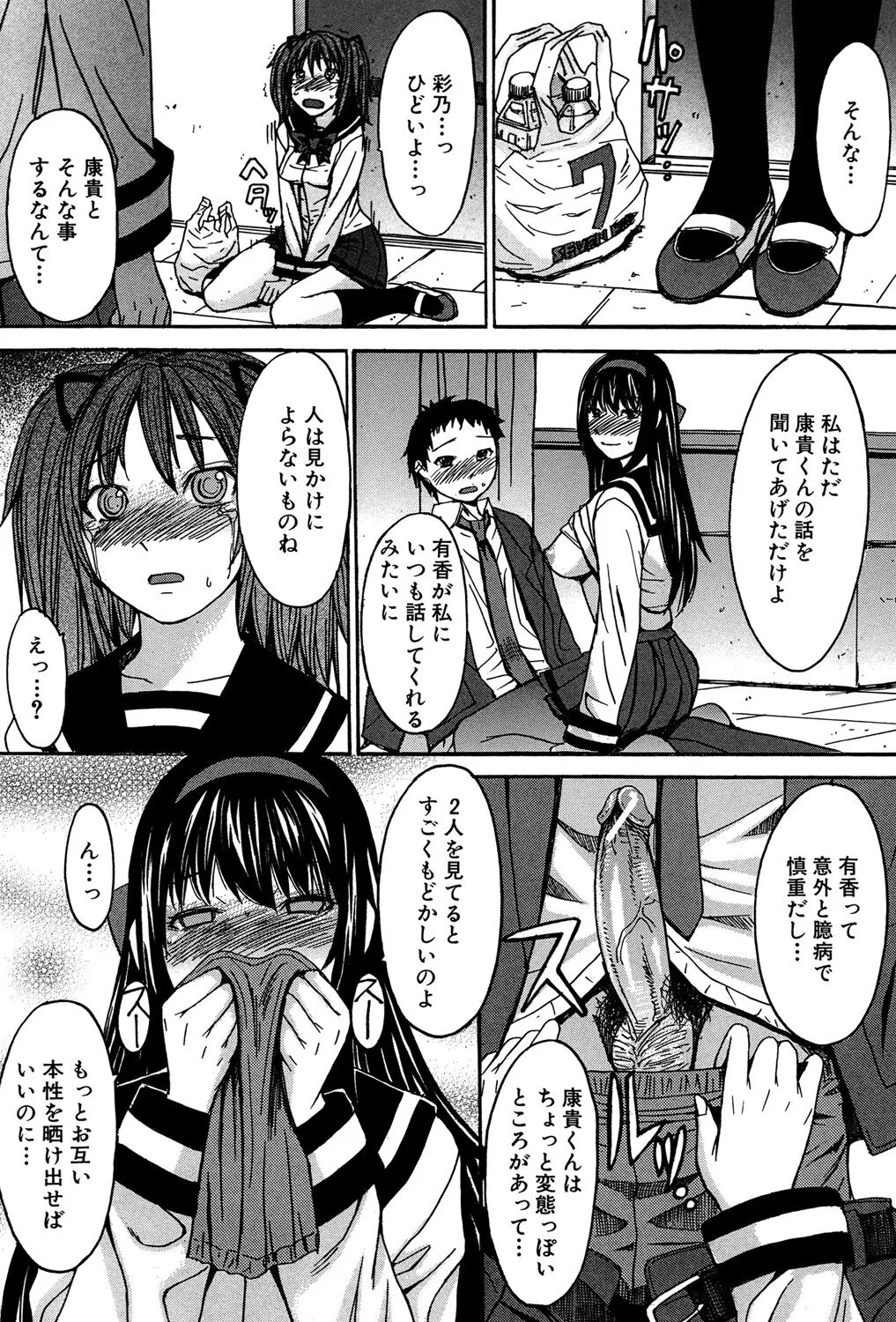 Page 213