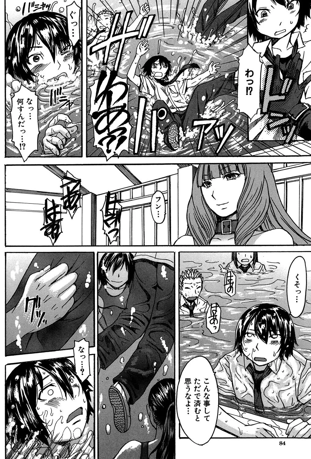 Page 84