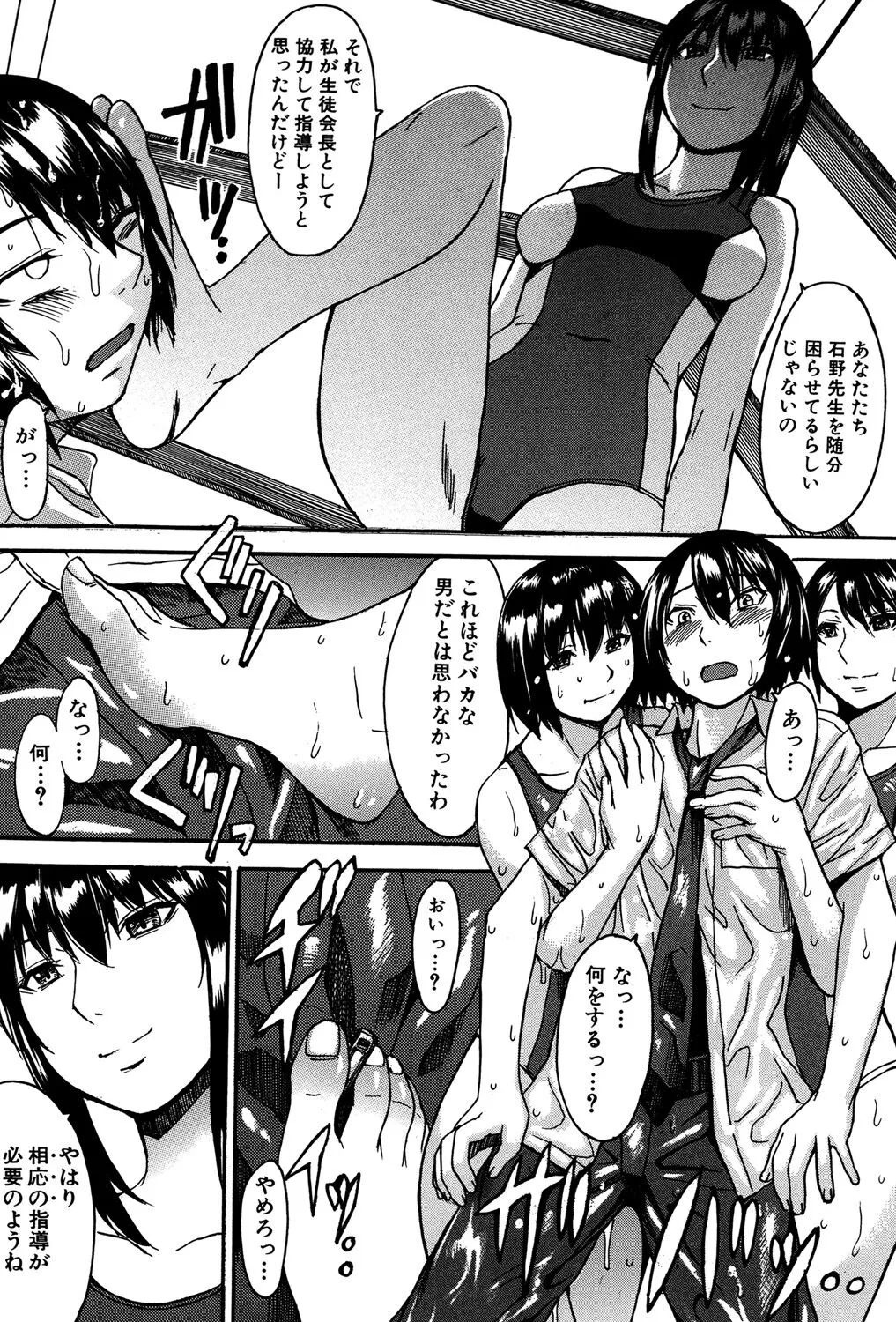 Page 87