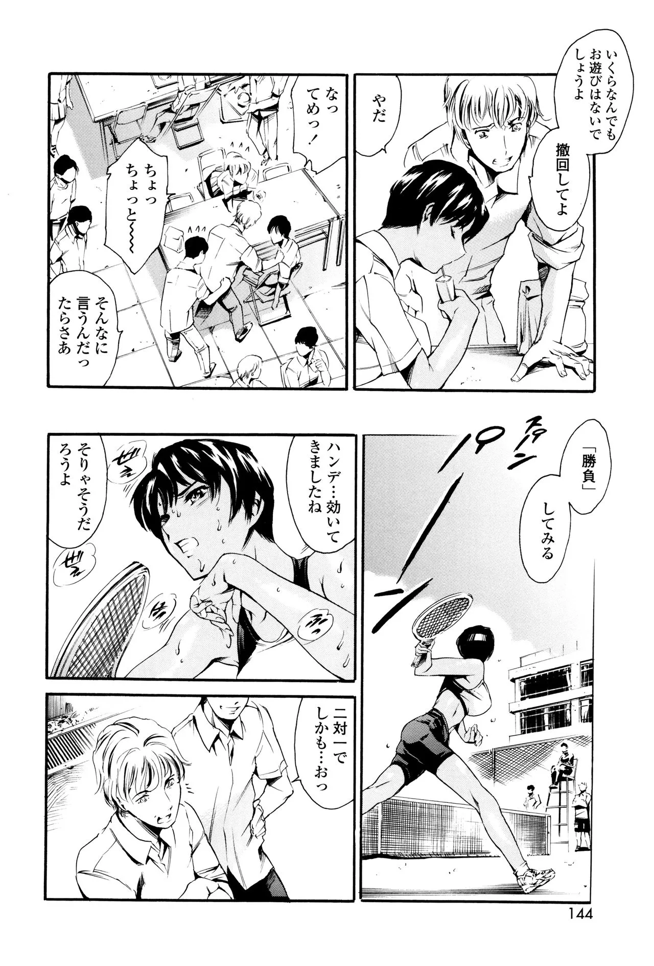 Page 142